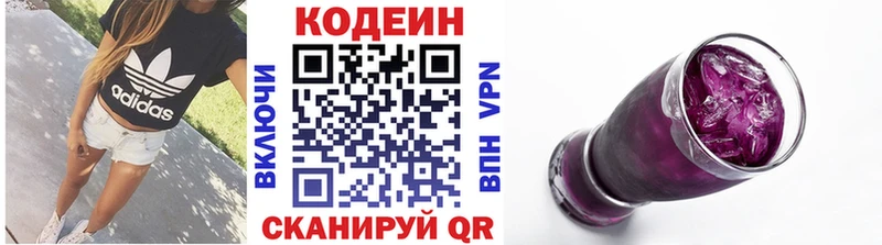 Кодеиновый сироп Lean Purple Drank  Купить закладки  Нерчинск 