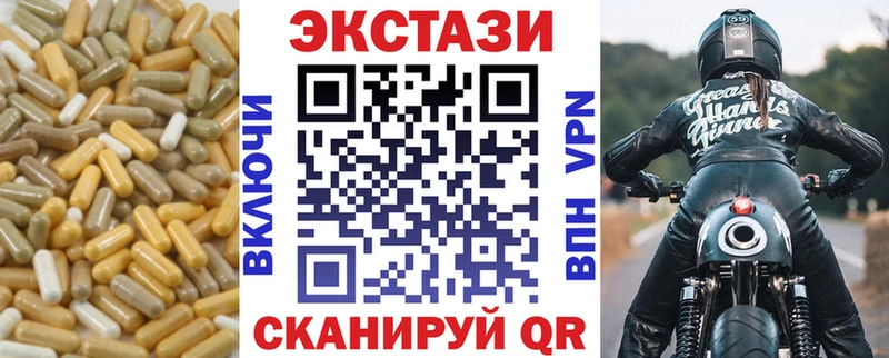 Купить где  Нерчинск  Ecstasy Cube 