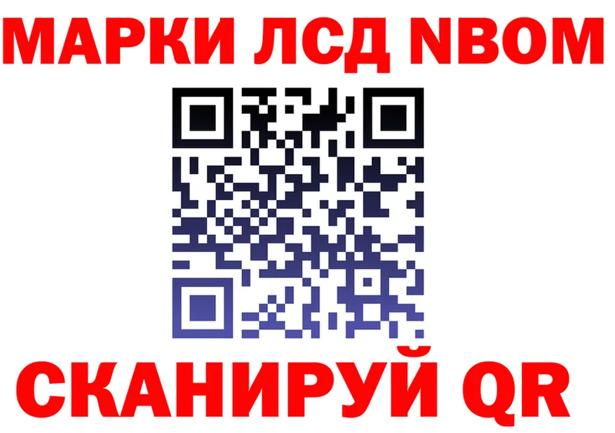 Марки 25I-NBOMe 1,5мг сайт нарко площадка omg Нерчинск